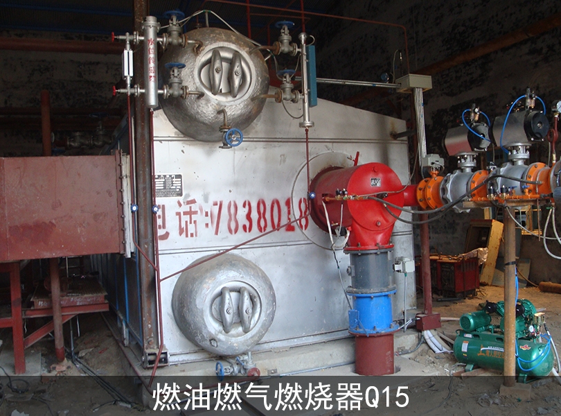 燃油燃氣燃燒器