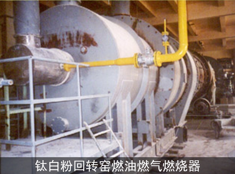 新疆燃油燃?xì)馊紵? /></a>
					<h3><a href=